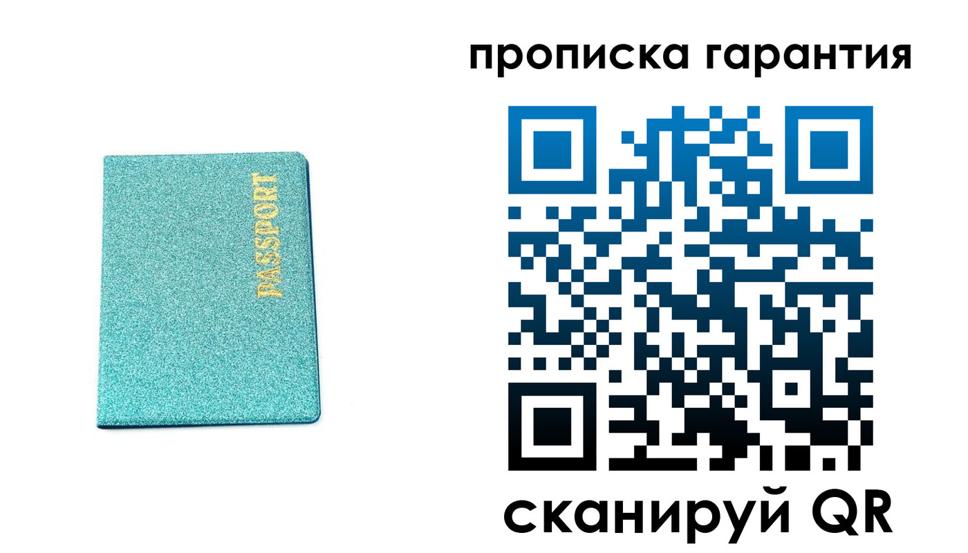 временная регистрация для школы в Поронайске