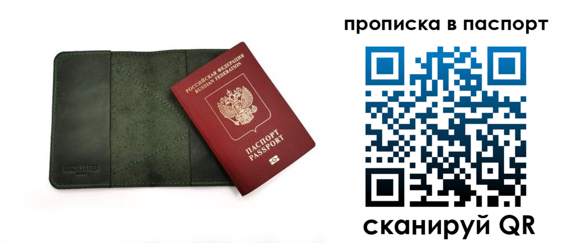 временная регистрация собственник в Поронайске